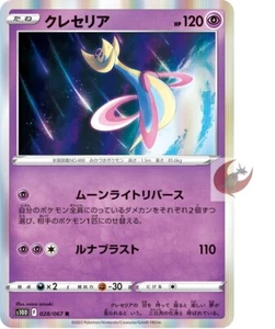 Tarjeta Pokemon s10D 028/067 Cresselia Espada Común y Escudo - Imagen 1 de 2