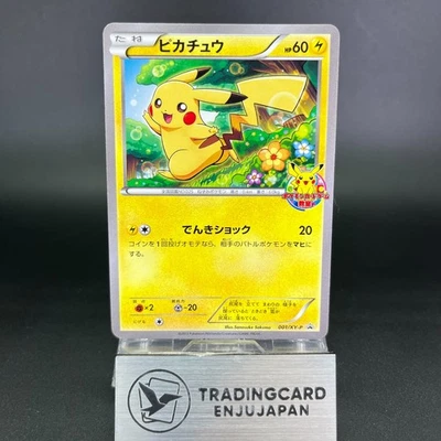 Pikachu 001/XY-P Classroom Participation Promo 2013 LP Japanese Pokemon Card - Image 1 of 4