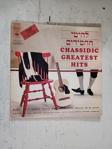 Chassidic Greatest Hits LP Jewish/Israel (Rare) (2) Lp - Bild 1 von 11