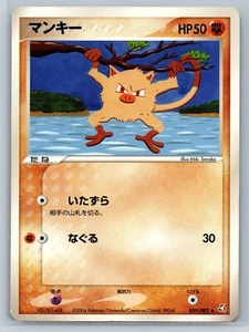 Mankey - Flight of Legends 059/082 Unlimited Japanese Pokemon Card LP - Picture 1 of 2