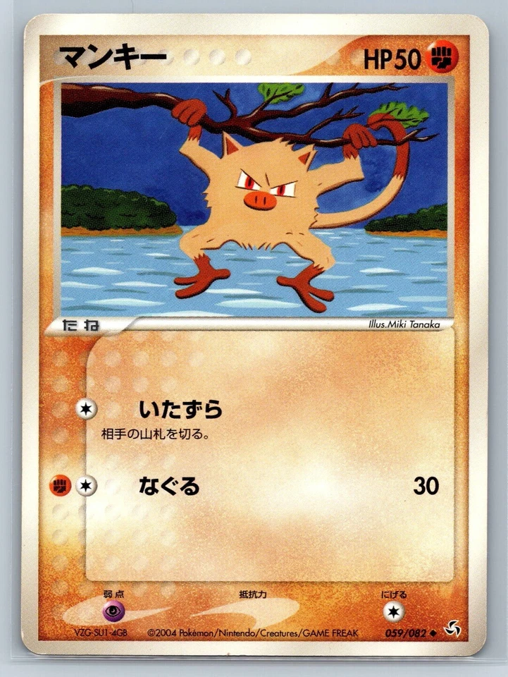Mankey - Flight of Legends 059/082 Unlimited Japanese Pokemon Card LP - Image 1 of 2