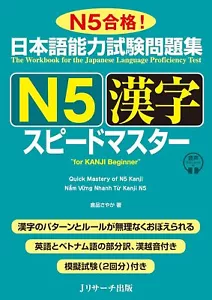 Workbook for the JLPT Mastery of N5 level Kanji for Beginner from Japan - Picture 1 of 1