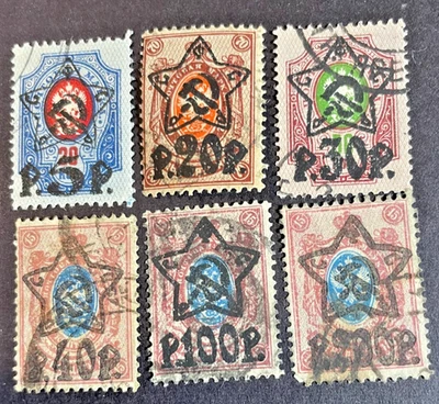 Russia RSFSR 1922 SC 216 II 229 Complete Set Mint Hinged - Image 1 of 3