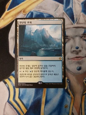 Glacial Fortress KOREAN MTG Ixalan Rare Land Near-Mint x1 - Image 1 of 4