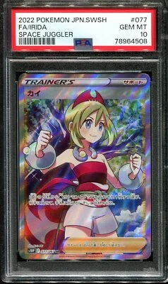 👁👄👁 IRIDA 077/067 PSA 10 POKEMON SPACE JUGGLER S10P JAPANESE FULL ART - Image 1 of 4