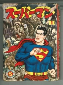 Superman 1 Japanese Edition 1959 Shonen Gahosha DC Comic Rare A5 HC - Bild 1 von 7