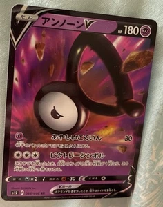 Unown V 035/098 S12: Paradigm Trigger Holo (Japanese) Pokémon - Picture 1 of 2