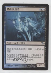 Inkfathom Infiltrator Simplified Chinese Magic: Shadowmoor #167 2008 - Picture 1 of 2