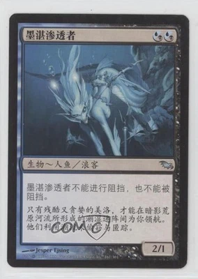 Inkfathom Infiltrator Simplified Chinese Magic: Shadowmoor #167 2008 - Image 1 of 2