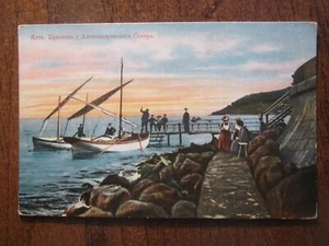 RUSSIA, YALTA PIER, OLD PC - Picture 1 of 2
