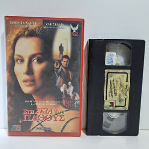 THRILLER VHS TAPE Shadow of Obsession 1994 GREEK SUBS PAL Veronica Hamel