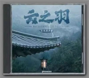 My Journey To You OST CD Chinese Drama Music Songs TV Soundtrack POP Songs 云之羽 - Picture 1 of 1