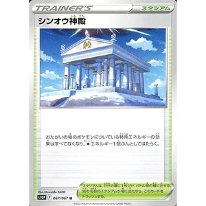Pokemon Temple of Sinnoh U 067/067 S10P Space Juggler Japanese Card - Picture 1 of 10