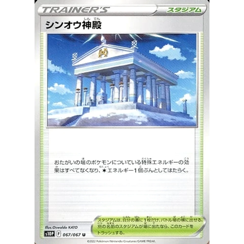 Pokemon Temple of Sinnoh U 067/067 S10P Space Juggler Japanese Card - Image 1 of 4
