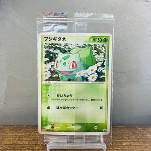 Sealed (NM) Bulbasaur 051/ADV-P Meiji Promo Non-Holo Japanese Pokemon Card - Picture 1 of 10