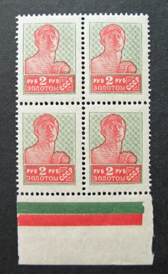 Russia 1924-1925 #291 MNH OG 2r Russian Soviet Worker Gold Std Block $180.00!! - Image 1 of 2