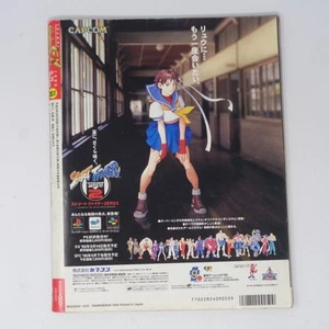 GAMEST EX September 23 1996 Vol.20 No Appendix No Appendix Sticker Gamest EX - Foto 1 di 10