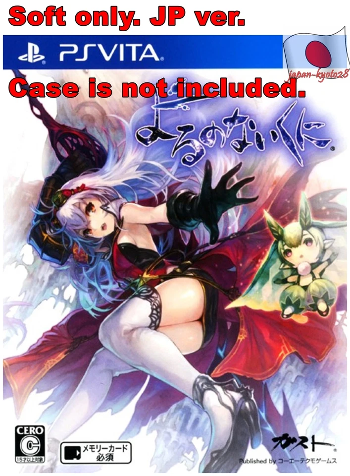 PS Vita JP Soft only PSV No matter - Image 1 of 1