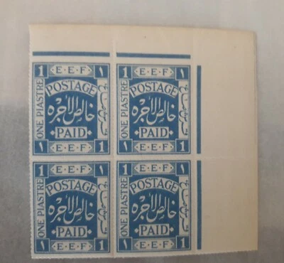 Palestine ISRAEL EEF stamp see photos BLOCK - Image 1 of 3