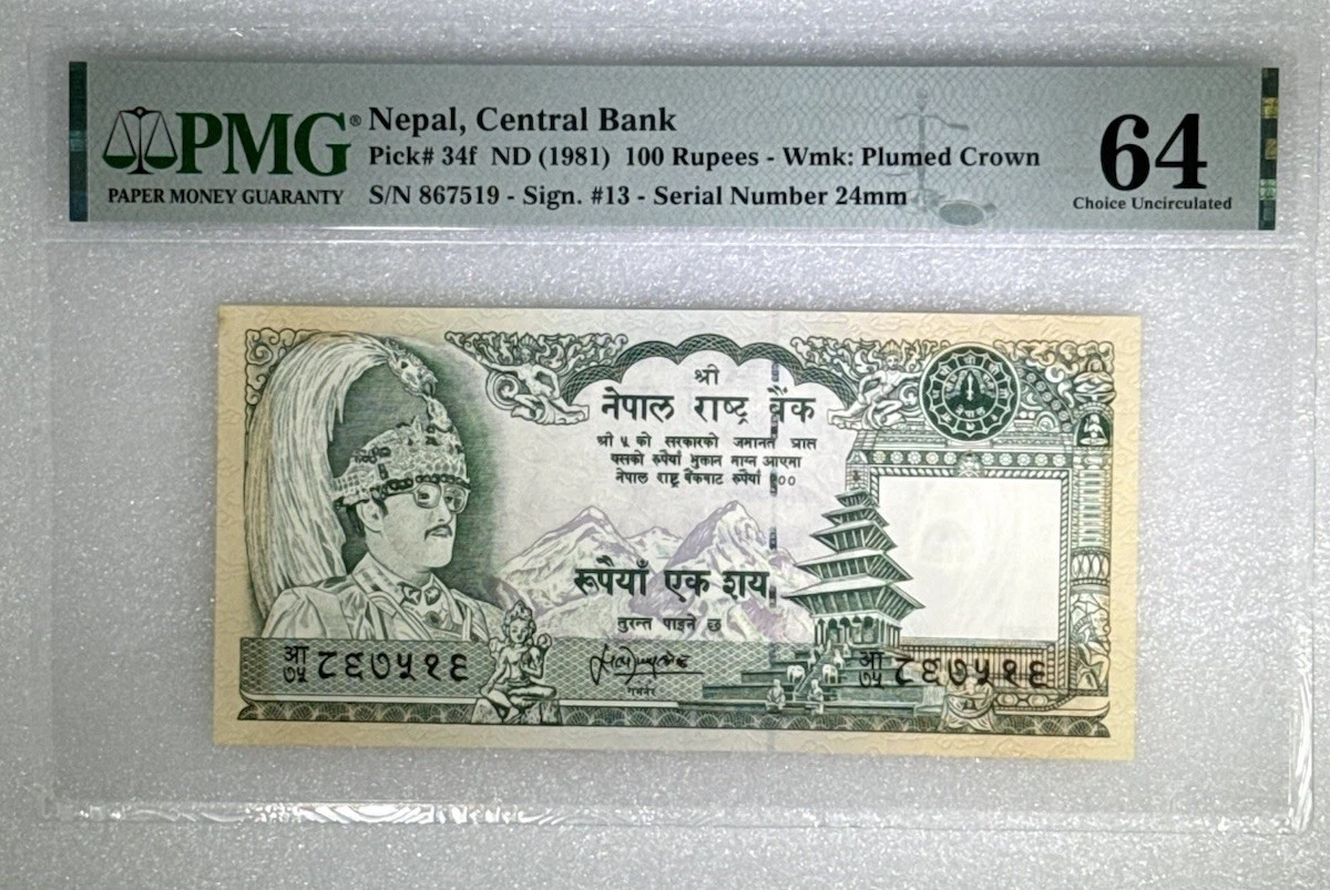 1981 Nepali Paper Money for sale | eBay