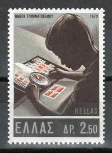 Greek Stamp Day 1972 MNH Young COLLECTOR Greek Stamp 2.50 Drachmas Complete Set - Picture 1 of 1