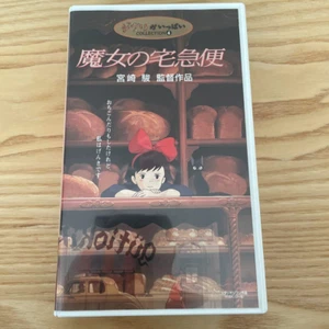 Kiki's Delivery Service  Studio Ghibli Collection  VHS Video hayao - Japan - Imagen 1 de 4