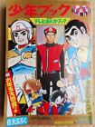 Seltene Speed Racer etc 1968 Shonen Book japanische alte Comics Manga Buch gebraucht