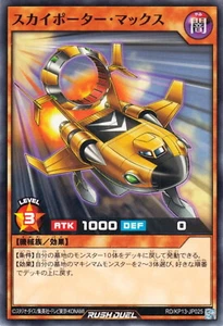 Yugioh Rush Duel RD/KP13-JP025 Skyporter Max - Picture 1 of 2