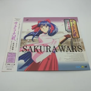 Sakura Wars Ouka Kenran: Vol 1 Laserdisc (1997) BEAL-1077 - Picture 1 of 5