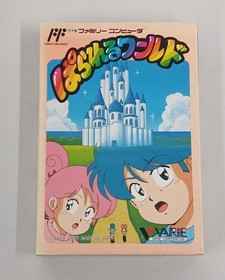 Famicom Software Parallel World Valiant FMY81