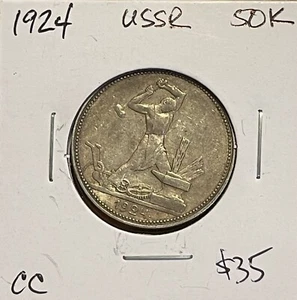 1924 USSR Silver 50 Kopecks 1/2 Rouble - Picture 1 of 4