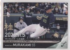 2020 BBM Fusion Munetaka Murakami #97