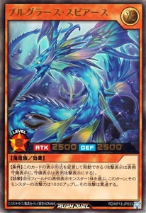 Yugioh Rush Duel RD/KP13-JP033 Lance di Vetro Puro Ultra - Foto 1 di 2