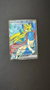 Hop's Zacian ex 176/159 Sv09: Journey Together Holo - Imagen 1 de 2