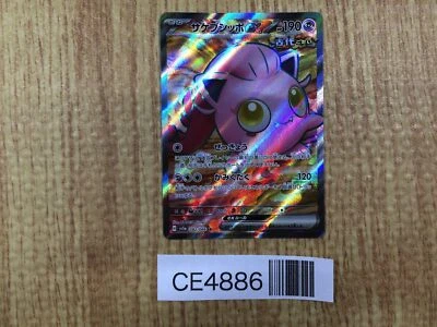 CE4886 Scream Tail ex SR sv5a 082/066 Pokemon Card TCG Japan - Image 1 of 4