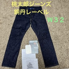 Momotaro jeans copper label W32