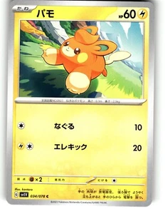 Pokemon Japanese sv1V Scarlet & Violet EX Pawmi 034/078 C - Picture 1 of 1