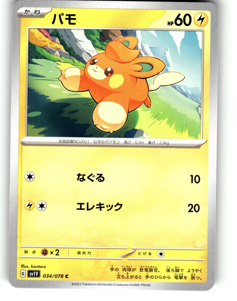 Pokemon Japanese sv1V Scarlet & Violet EX Pawmi 034/078 C - Image 1 of 1