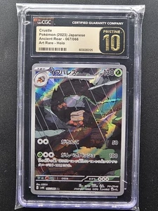 CGC Pristine 10 Crustle 067/066 AR Ancient Roar sv4K Japanese Pokemon Card - Picture 1 of 2