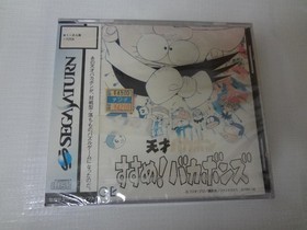 Heisei Tensai BBKabRecommended BBKabonz Saturn Unopened S2