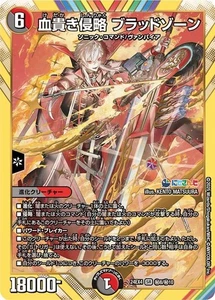 Bloody Invasion Blood Zone (DM24EX4 Secret 8 Secret 10) SR Darkness Fire Super - Picture 1 of 1