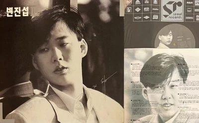 FULLY TESTED! Byun Jin-Sub/변진섭 – 3 (Original 1990 Korean LP) VG/VG+ - Image 1 of 4