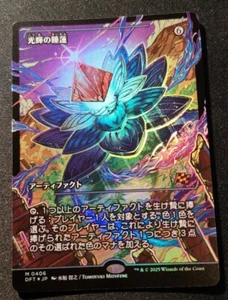 Radiant Lotus - Foil - Showcase - Japanese - DFT - MTG - NM - EN - 0406 - Picture 1 of 1