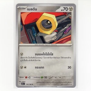 Pokémon TCG Meltan 110/166 SV7ST: Stellar Miracle Regular Card TH-NM 2024 - Picture 1 of 3