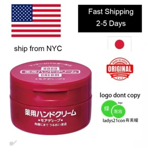 Shiseido medizinische Handcreme tiefer 100g - Bild 1 von 1