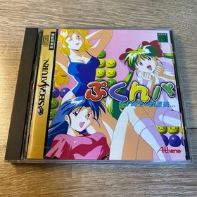 Pukunpa After School of High School Girls Sega Saturn SS Japan Used with Case