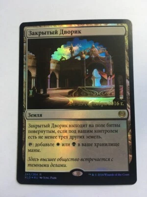 Russian Foil Concealed Courtyard x1 Prerelease Promo, LP, KLD MTG - Image 1 of 3