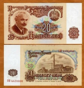Bulgaria, 20 Leva, 1974, P-97b, aUNC - Picture 1 of 1