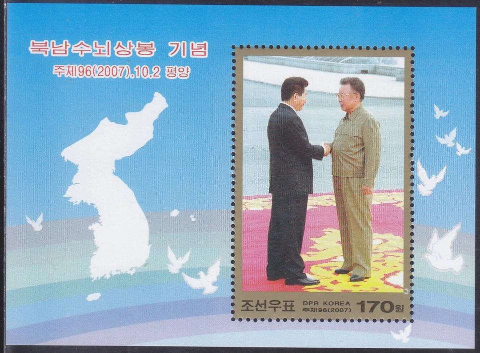 Corea - 2007 - MNH - (SS 679) Kim Jong Il - Roh Moo Hyun Foto 1 de 1