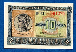 Grecia. Banconota greca 10 Dracma 1940 UNC, Dea Demetra - Accademia di Atene - Foto 1 di 13